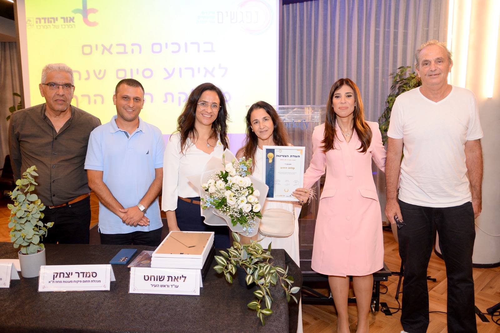 אירוע ההוקרה 