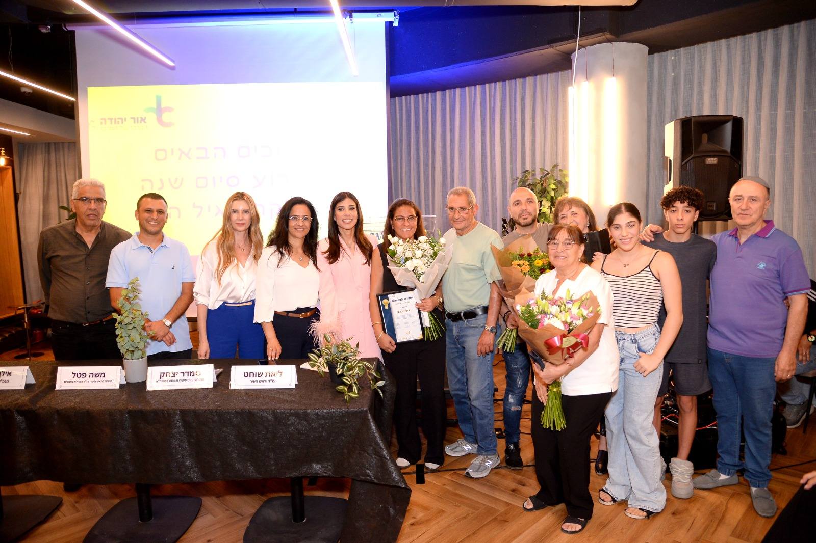 אות הוקרה והערכה 