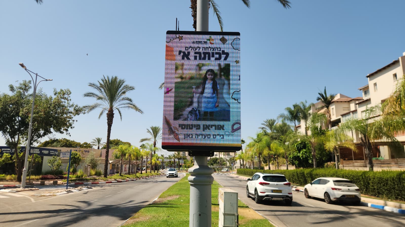 מעבר לצד החגיגי