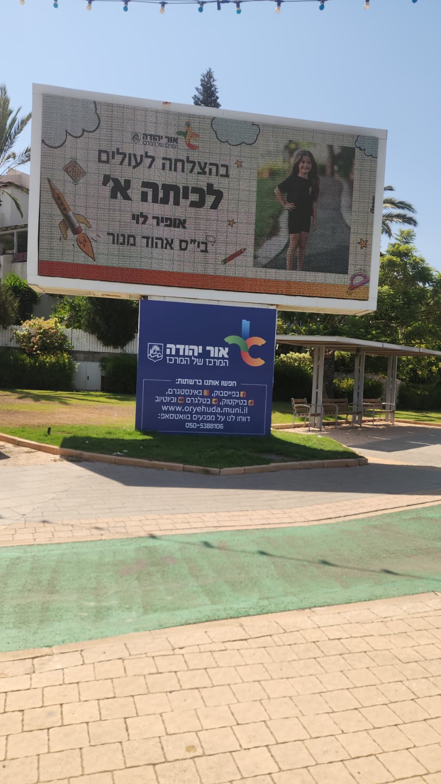 תחושת 