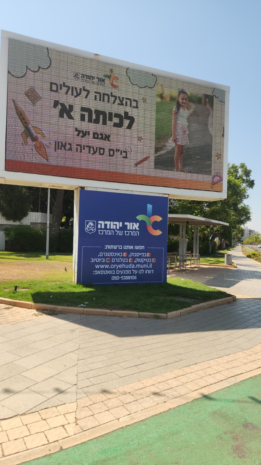 אילנית הראל