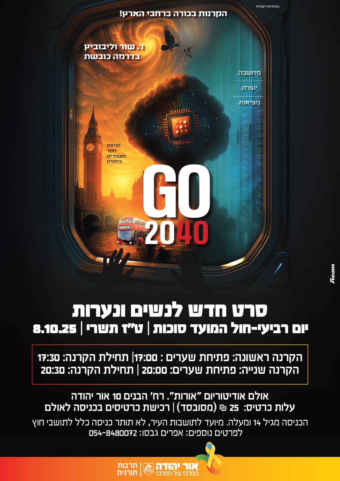 סרט לנשים ונערות