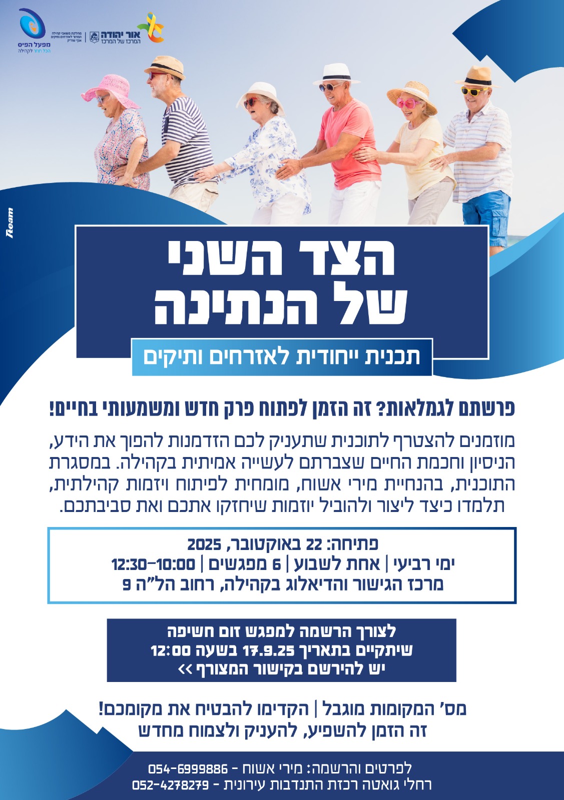 הצד השני של הנתינה