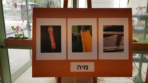 תמונות מיה.jpg