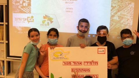 כיתה ה1 מאהוד מנור זכתה.jpeg