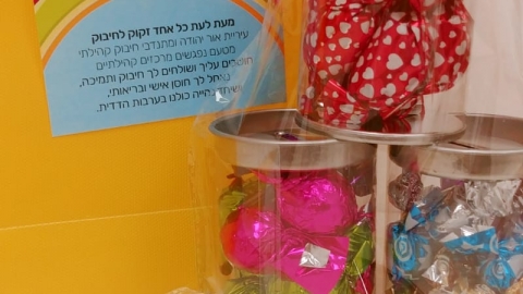 חיבוק קהילתי2.jpg