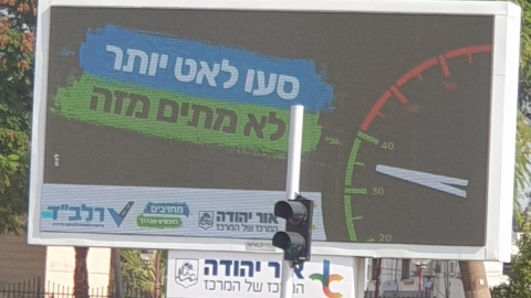 שלטי החוצות בעיר.jpeg