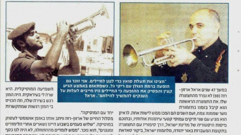 אראל 4.jpg