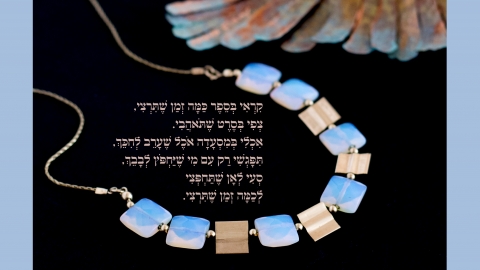 היי טובה לעצמך- אילנה בס אדלשטיין וריקי גופר.jpg