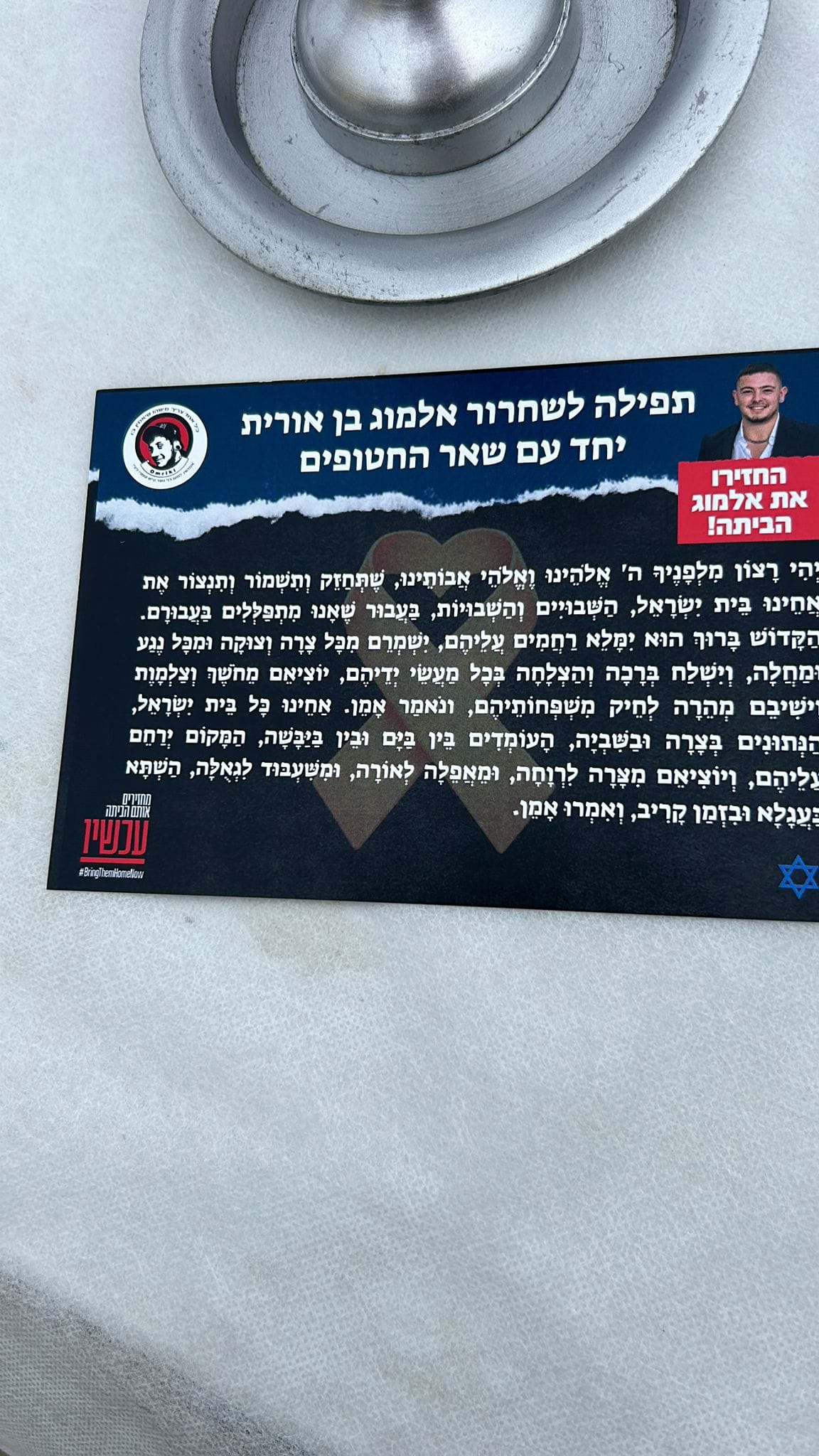 במקום התקיימו סדנאות ליצירת תכשיטים וציורים, עמדת איפור פנים, דוכן מכירה מטעם מטה החטופים, להקת מתופפים ודי-ג'יי. את האירוע ליוותה בשירה בהתנדבות הזמרת ניצן גולן, מורה לפיתוח קול במשכן למוזיקה ומחול, אשר ריגשה את הנוכחים בשיר "בוא הביתה" בביצועה של שולה חן.