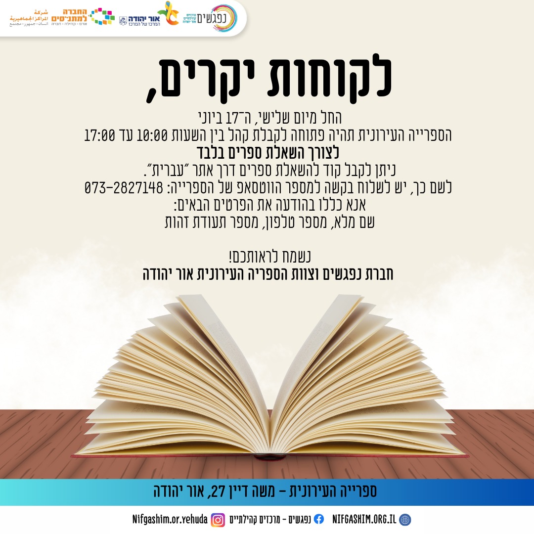 ספרייה