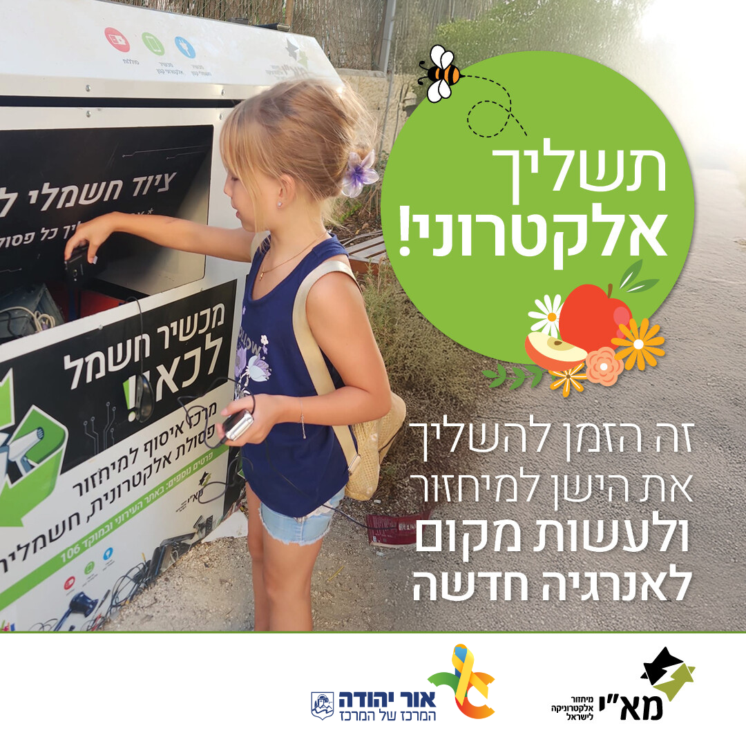 תשליך אלקטרוני