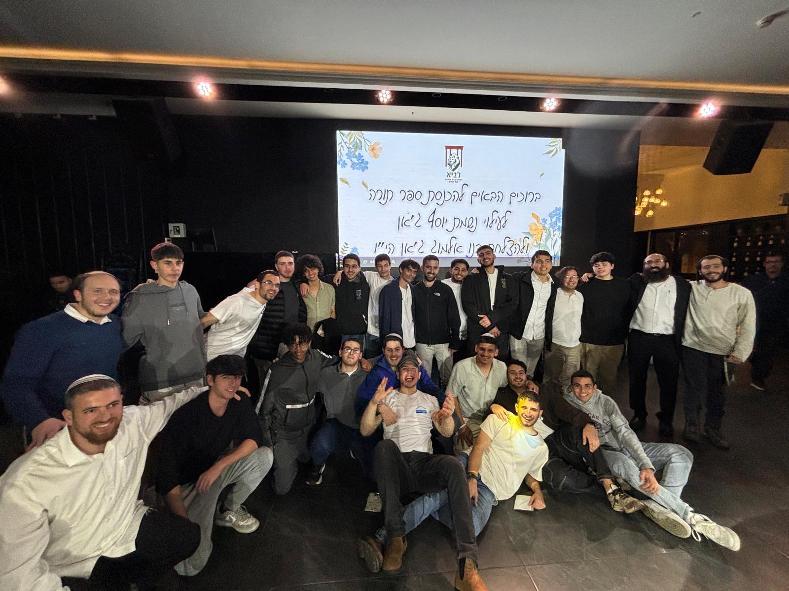 הכנסת ספר תורה אלמוג מאיר גאן