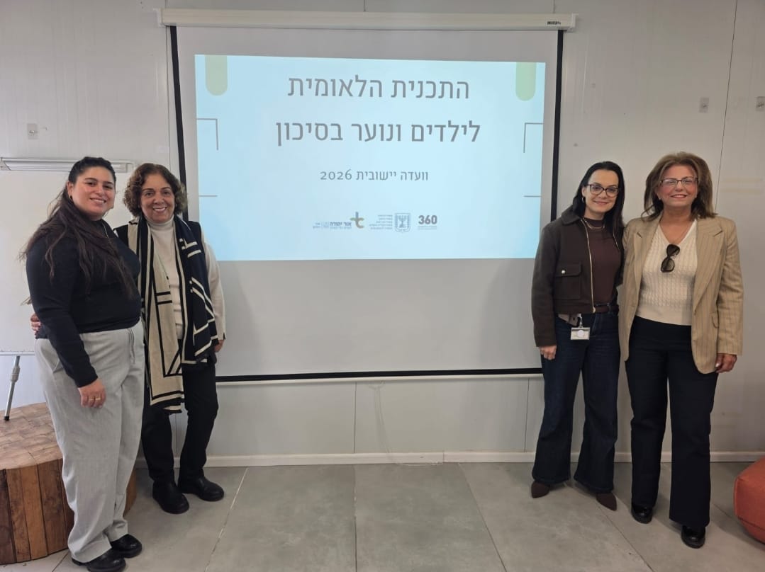 ועדת היגוי יישובית 2026