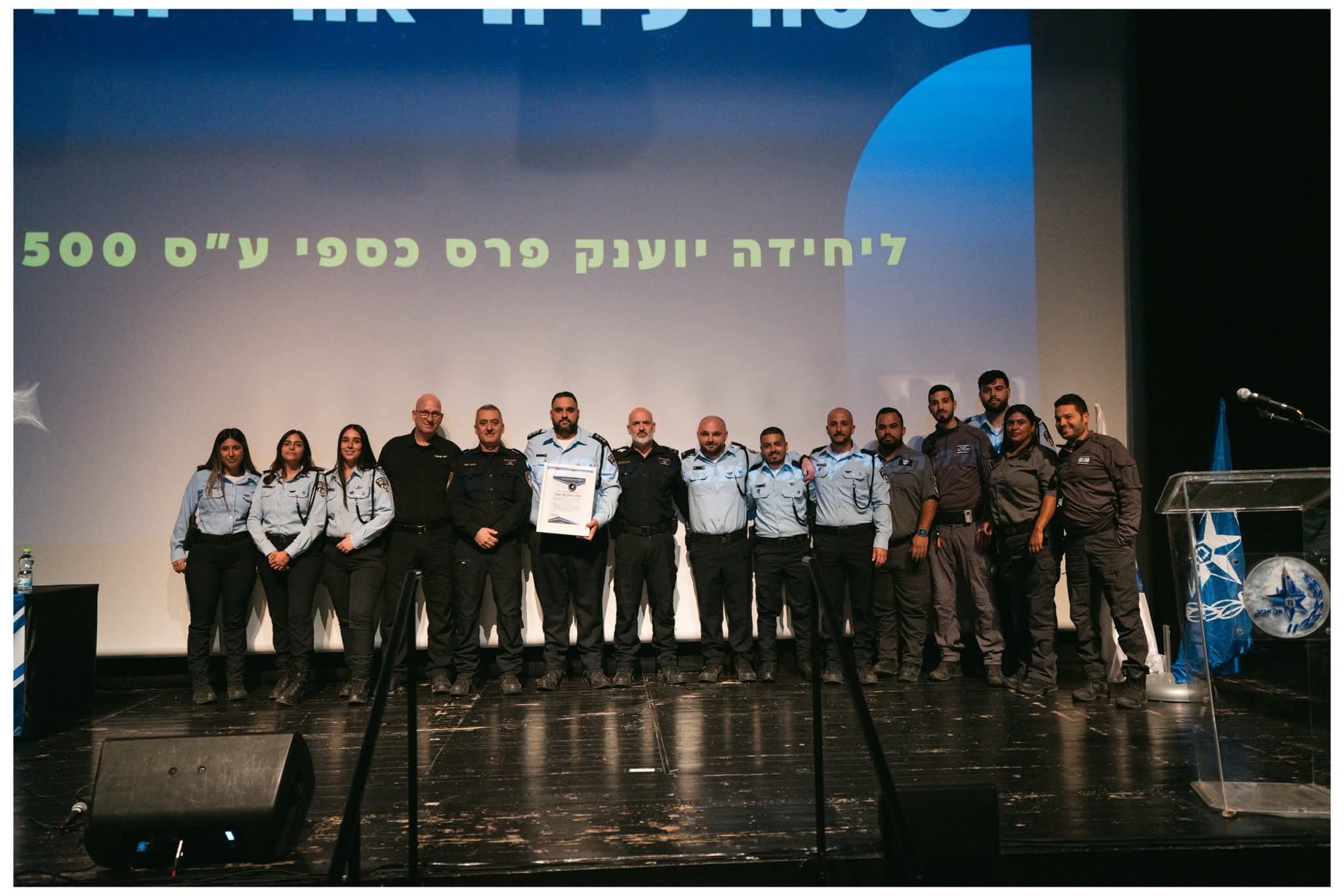 טקס מצטיינים מחוז תל אביב