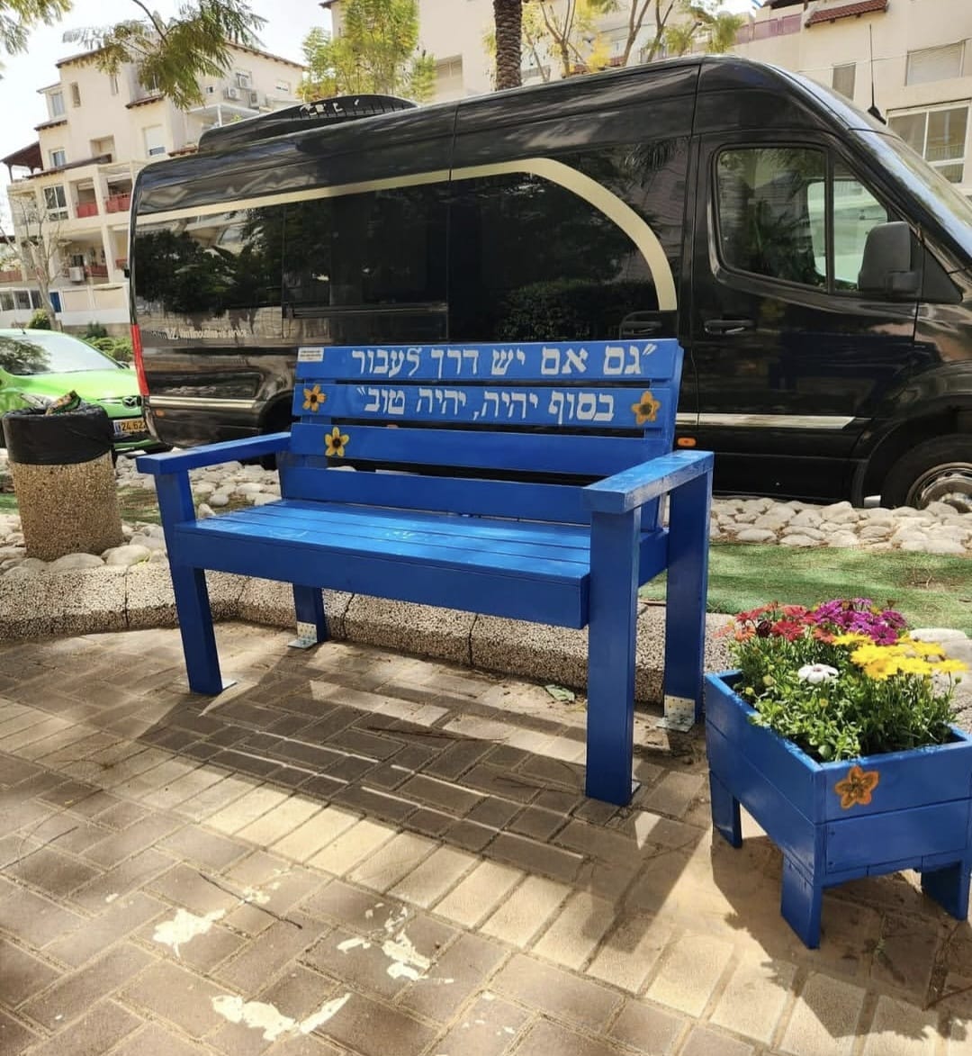 בית אקשטיין