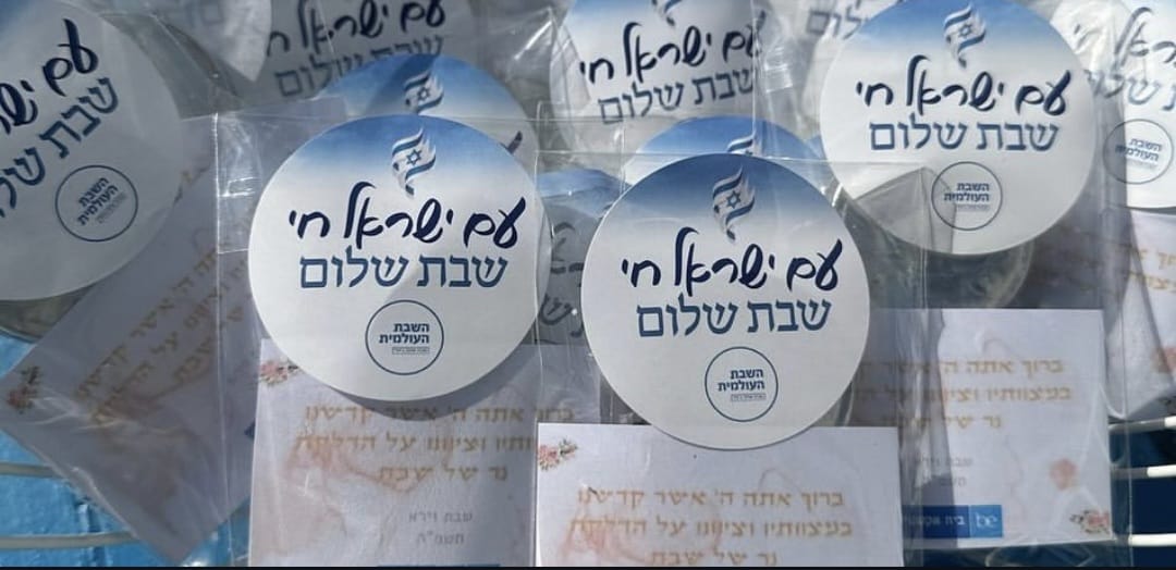 בית אקשטיין