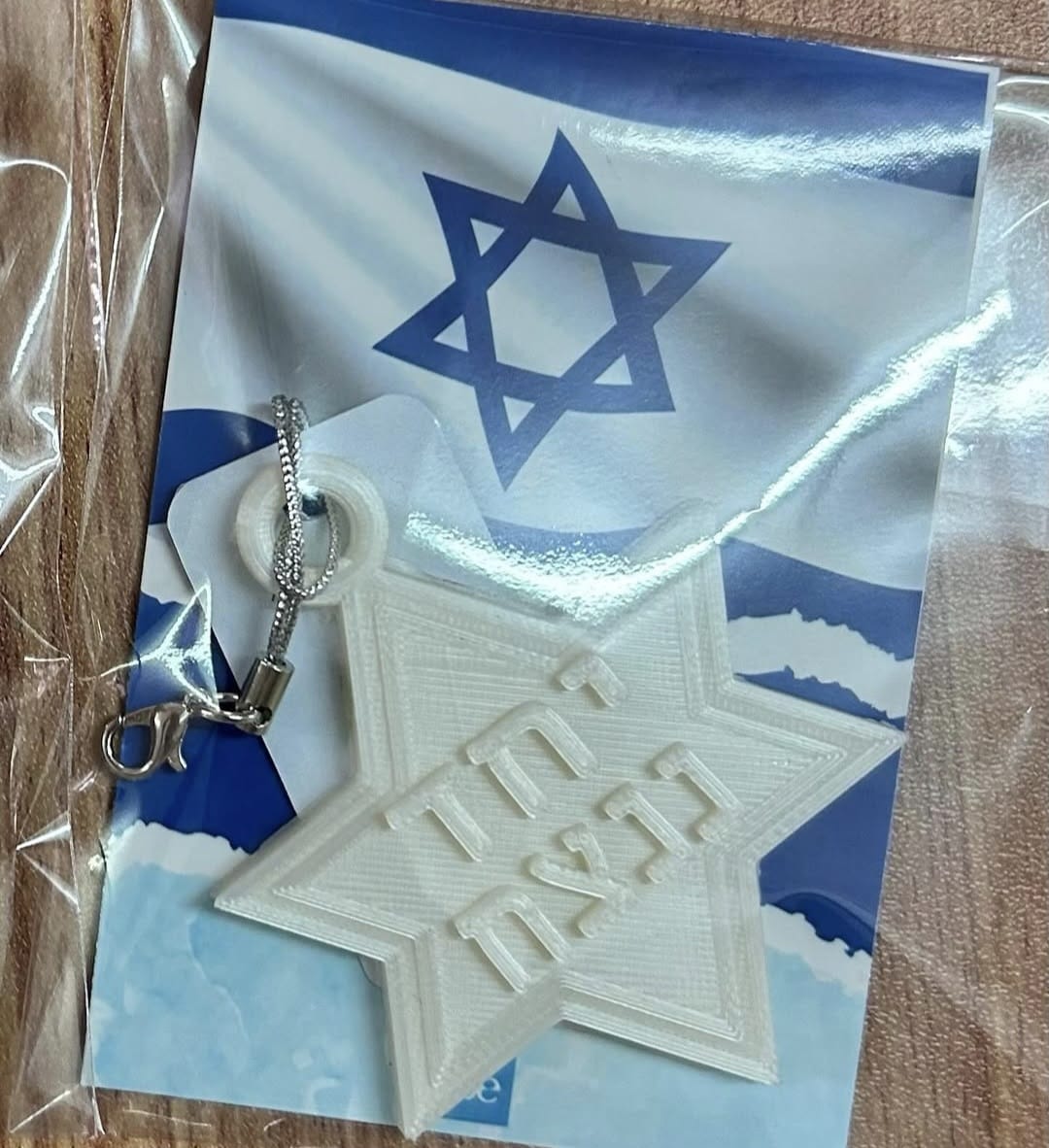 בית אקשטיין