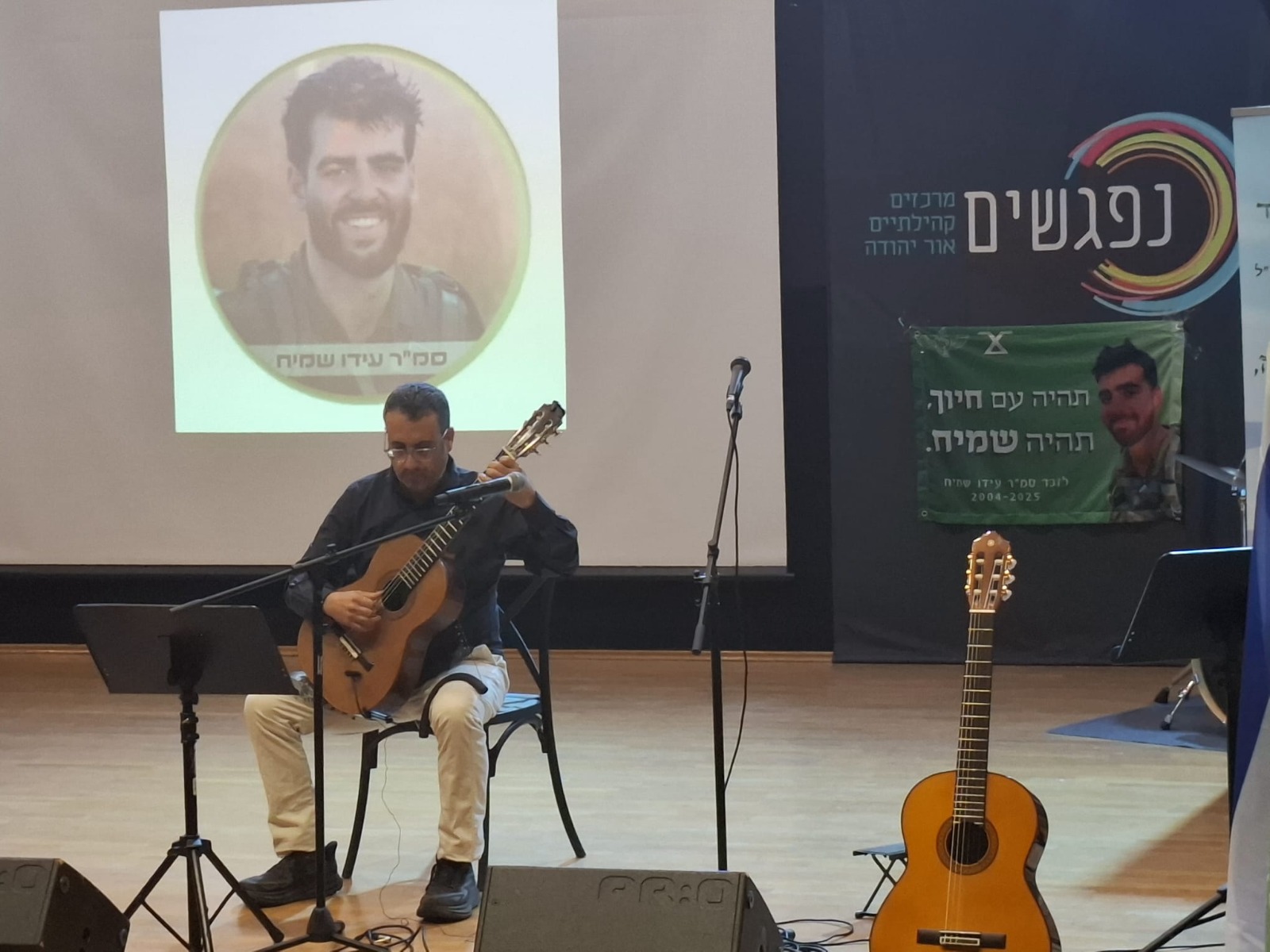 ערב מוסיקלי לזכרו של עידו שמיח