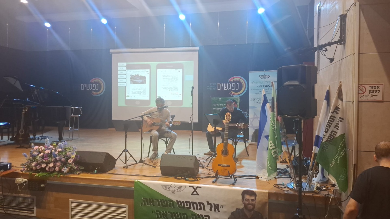 ערב מוסיקלי לזכרו של עידו שמיח