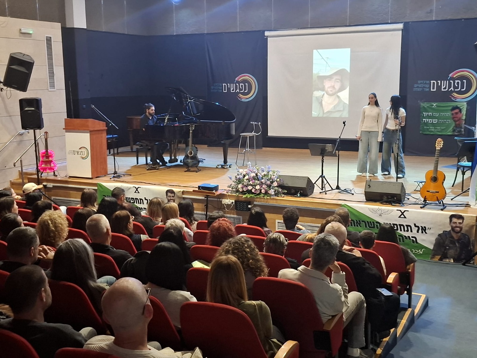ערב מוסיקלי לזכרו של עידו שמיח