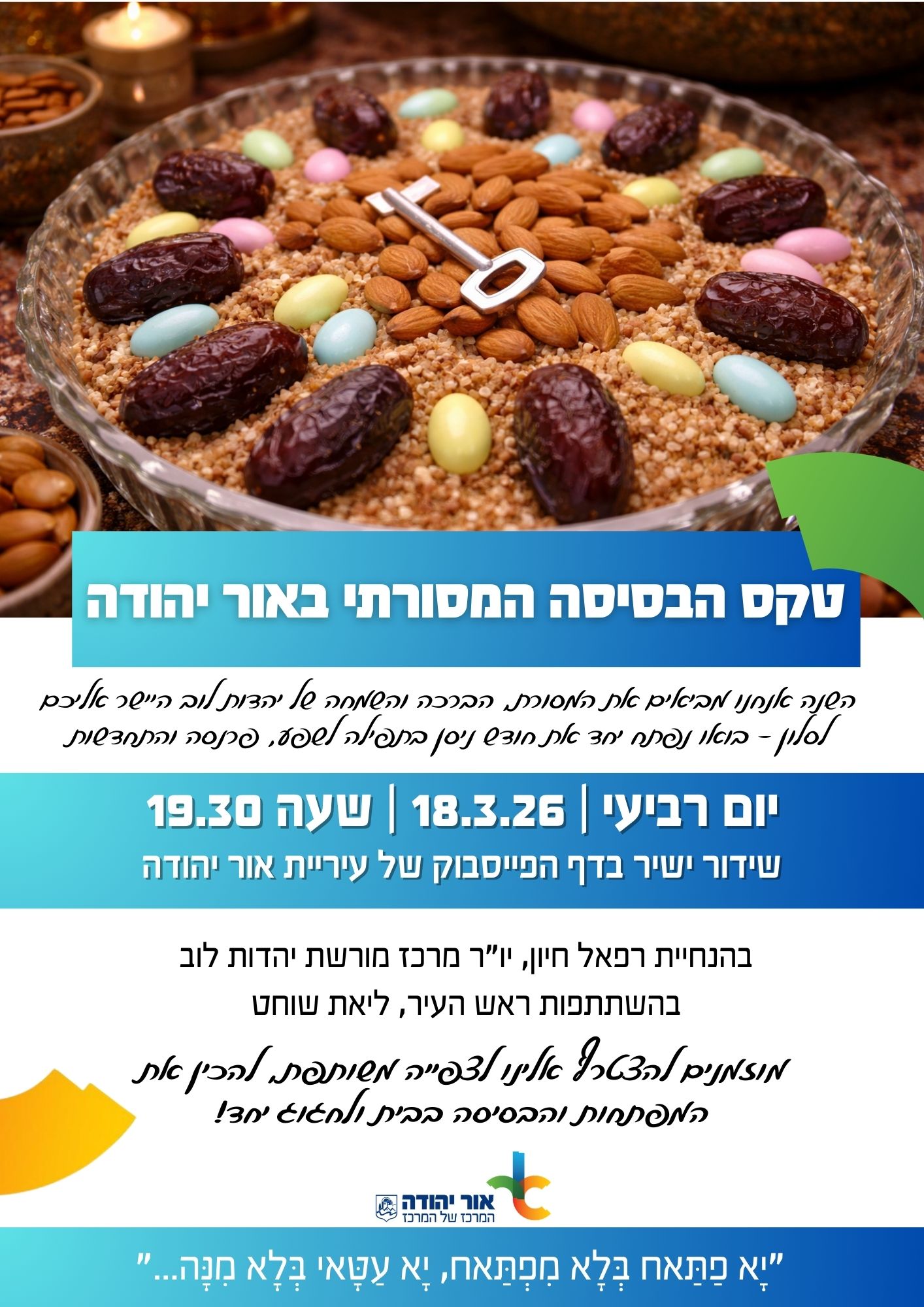 טקס הבסיסה המסורתי באור יהודה