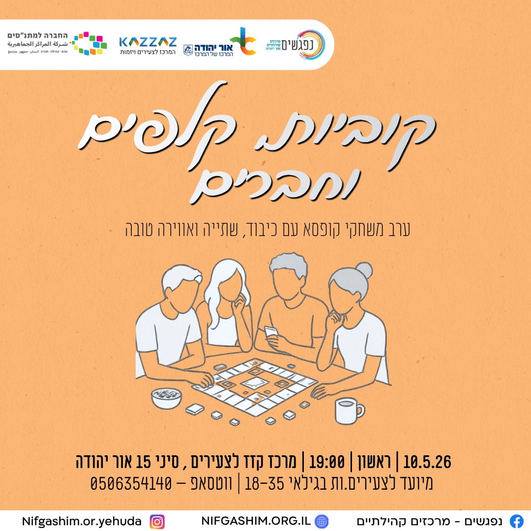 משחקי קופסה לצעירים קוביות קלפים וחברים