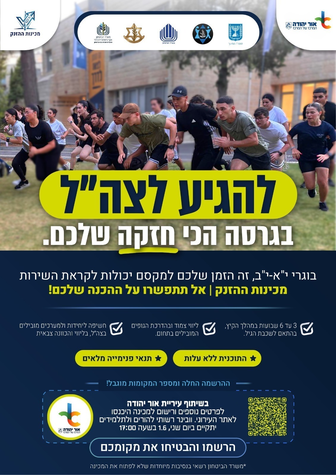 מכינות הזנק לנוער לשירות צבאי משמעותי