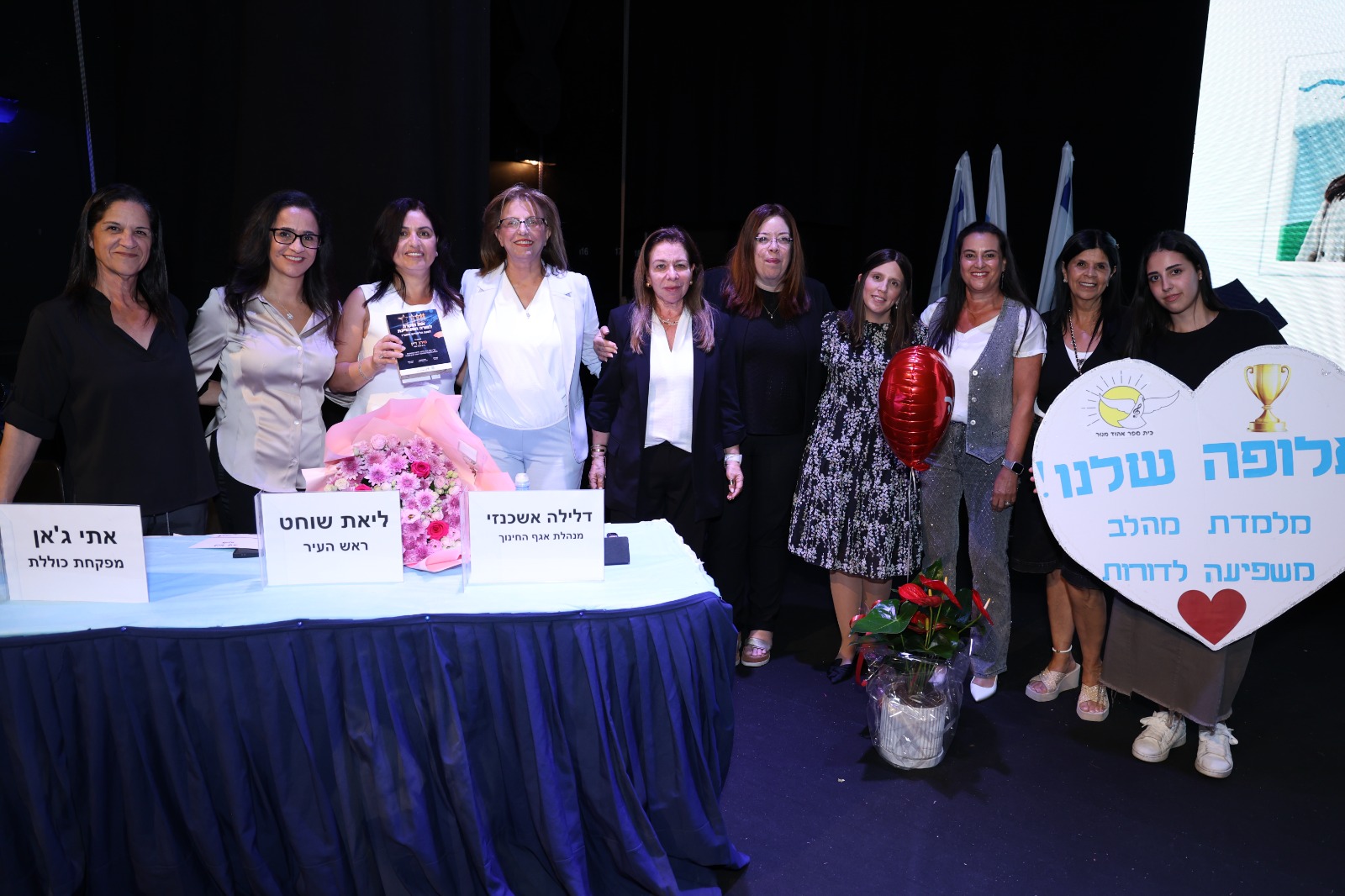 אנשי חינוך מצטיינים 17