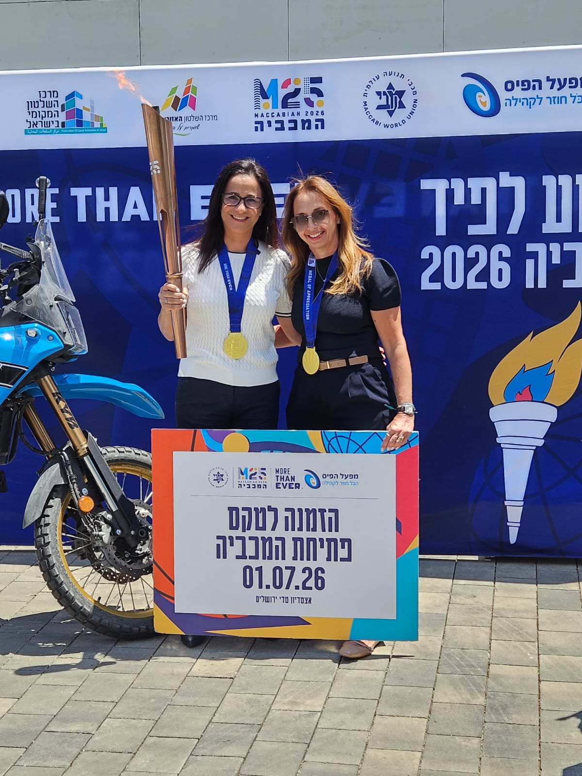 ראש העיר ליאת שוחט ואמו של סמר עמית פרידמן ליאת פרידמן
