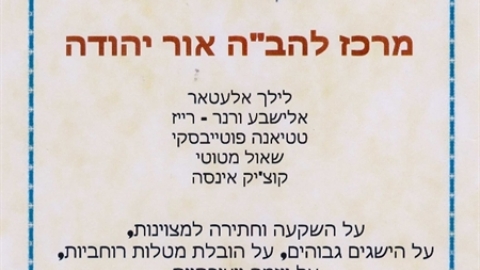 תמונת הכתבה
